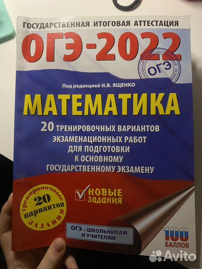 Тренировочные варианты ОГЭ по математике