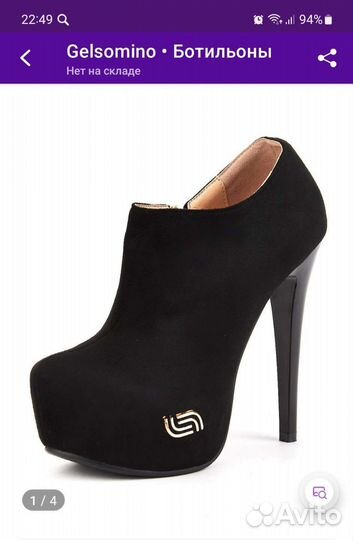 Ботильоны женские 37 размер