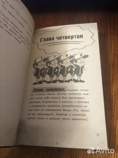 Граффити Фолз - Беги, Диппер, беги