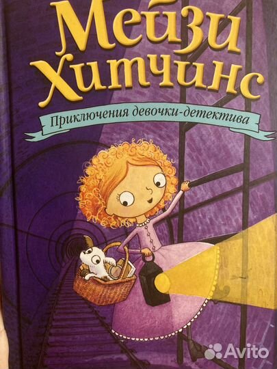 Детский детектив книга