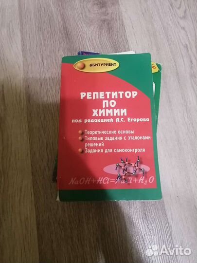 Книги для подготовки к экзаменам