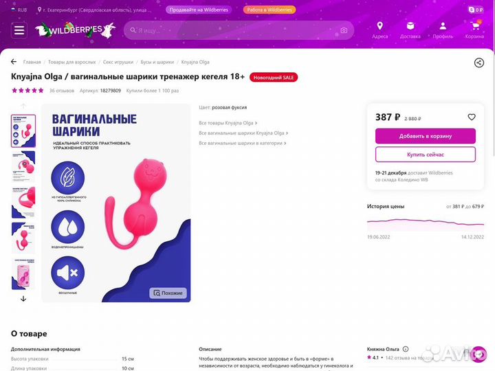 Магазин одежды на Wildberries Готовый Продающий