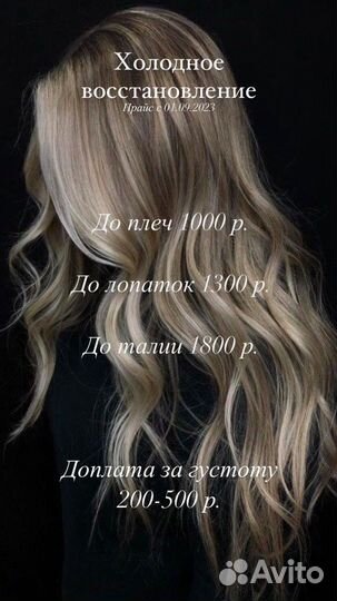 Кератин ботокс для волос