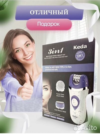 Эпилятор новый