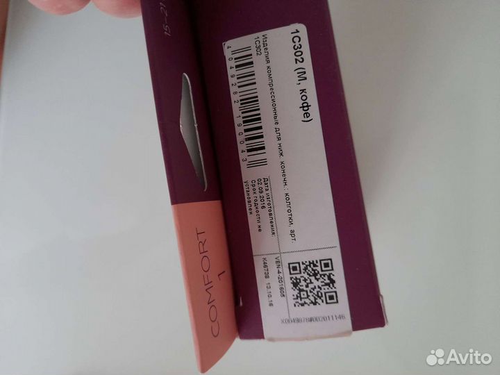 Компрессионные колготки