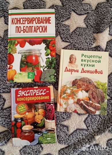 Книги по кулинарии и народному лечению