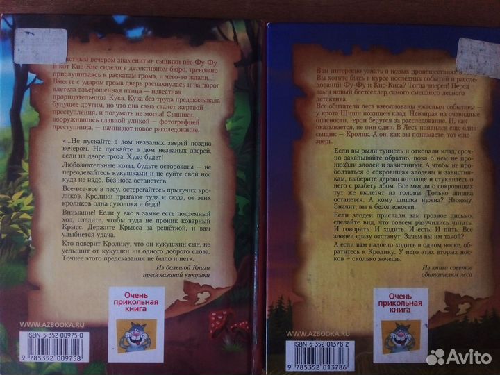 Детские книги 2 шт