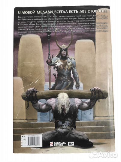 Комиксы марвел 