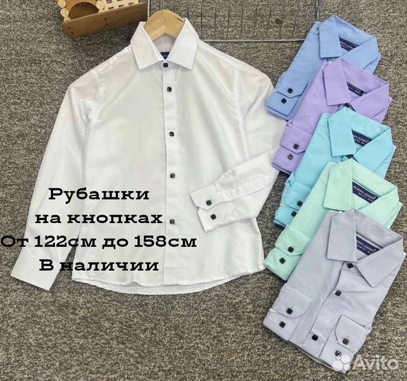 Рубашка для мальчика