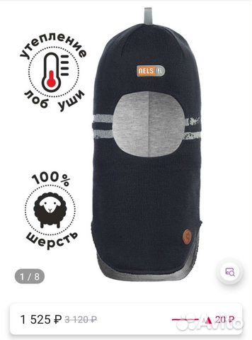 Шапка шлем для мальчика