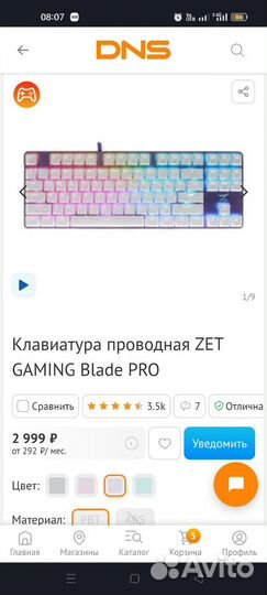 Игровая переферия