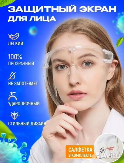 Экран защитный для маникюра