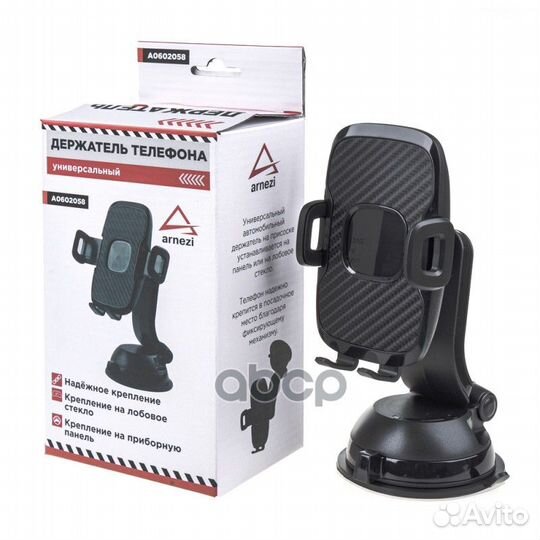 Держатель телефона магнитный на присоске arnezi