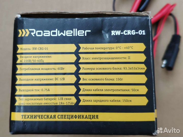 Зарядное устройство для акб