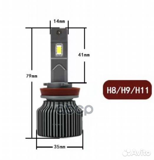 Лампа светодиодная 12V H11/H8/H9/H16 65W 8000l