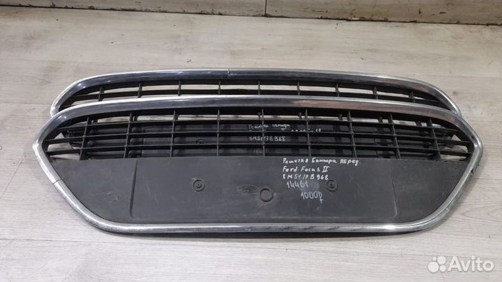 Решетка бампера передняя Ford Focus 2 С 2005 По