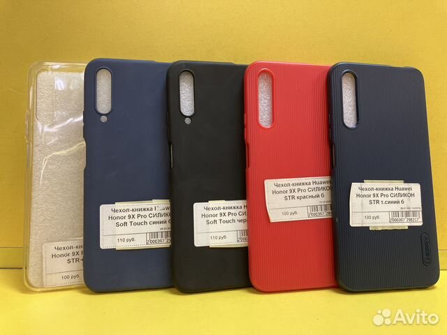 Чехлы на Honor 9x pro