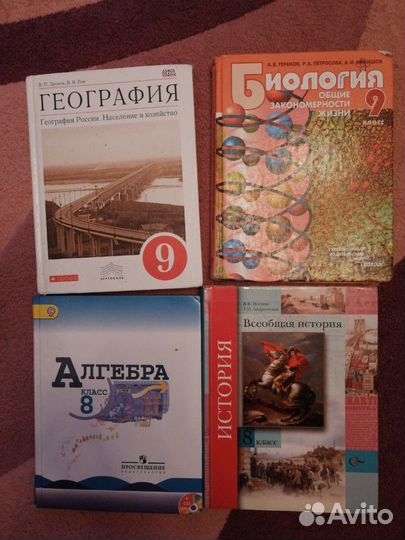 Продам учебники