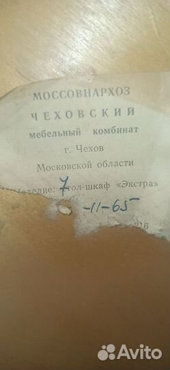 Швейная машинка Чайка