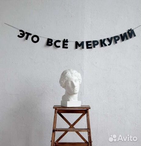 Бумажная Гирлянда 