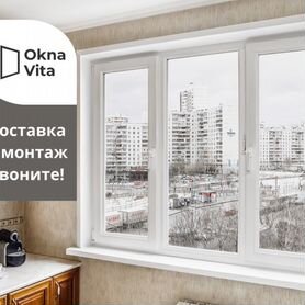 Остекление, Пластиковые окна