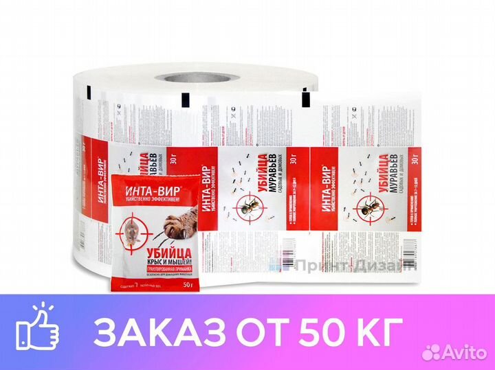 Упаковка под продукты питания. Печать