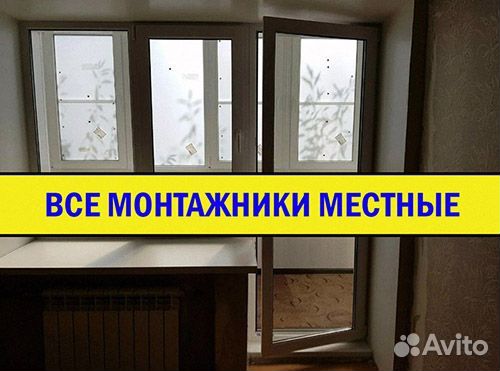 Пластиковые окна замер