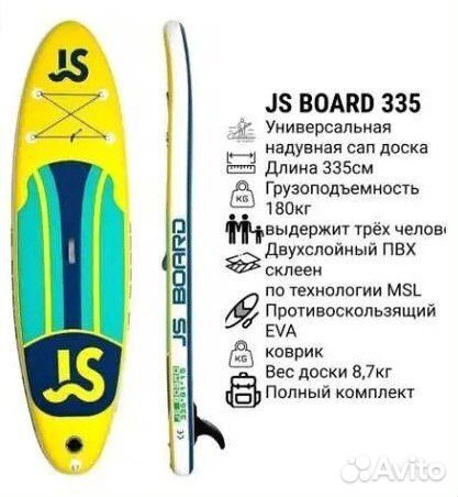 Новые сап борды JS в наличии и на заказ