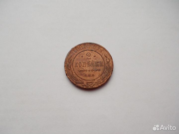 Монеты царской России