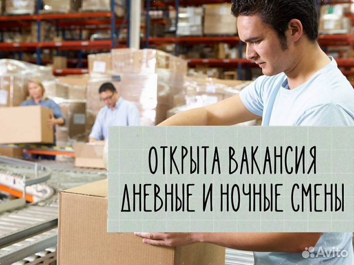 Грузчик на склад. Работа в Москве вакансии укладчик упаковщик.