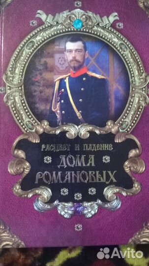 Россия Великодержавная А.П. Торопцев 1 лот 5книг