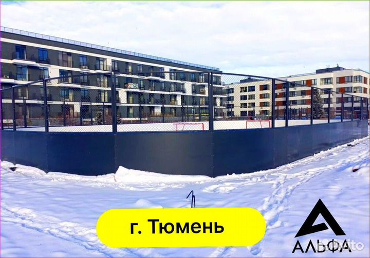 Хоккейная площадка от производителя