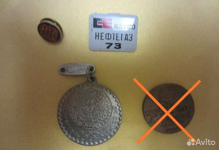 Значки советские, в т.ч. редкие