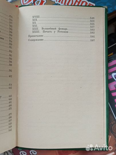 Сказки Эдуард Лабулэ