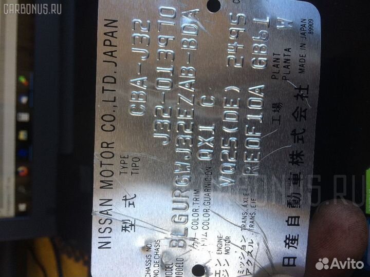 Блок предохранителей Nissan Teana J32