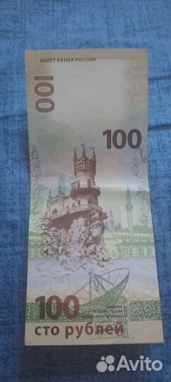Редкие 100рублёвки.в оброщении не бывавшие.за все