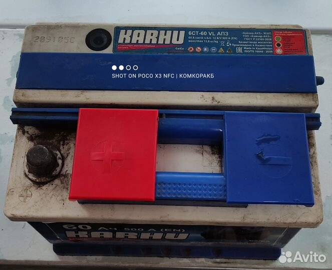 Аккумулятор 60 Ач Бу