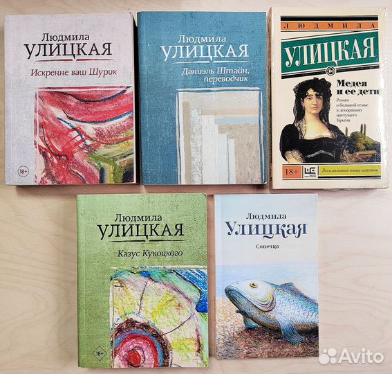 Людмила Улицкая, книги