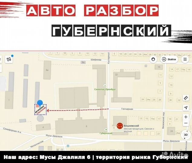 Тросс МКПП газа и багажника на Byd f3