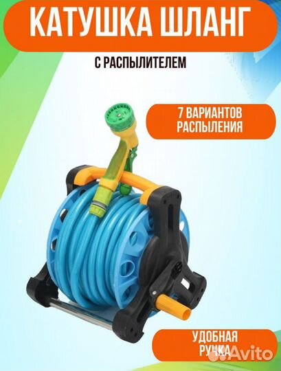 Шланг поливочный на катушке 15-25 метров