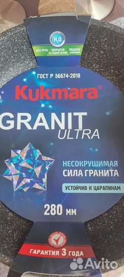 Сковорода Kukmara Granit ultra 28 см