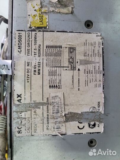 Магнитола 2 din