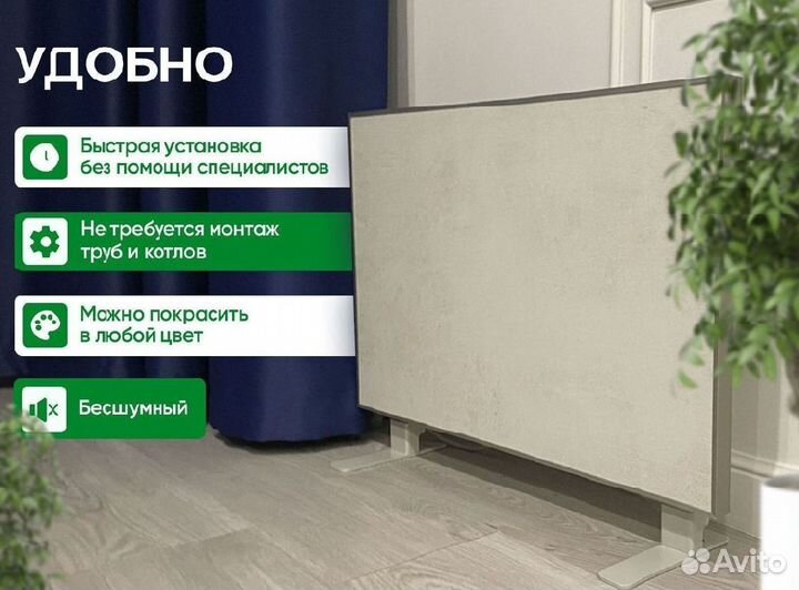 Обогреватель энергосберегающий