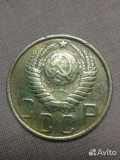 5 коп 1950 года