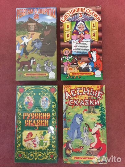 Видеокассеты с мультфильмами и детскими фильмами