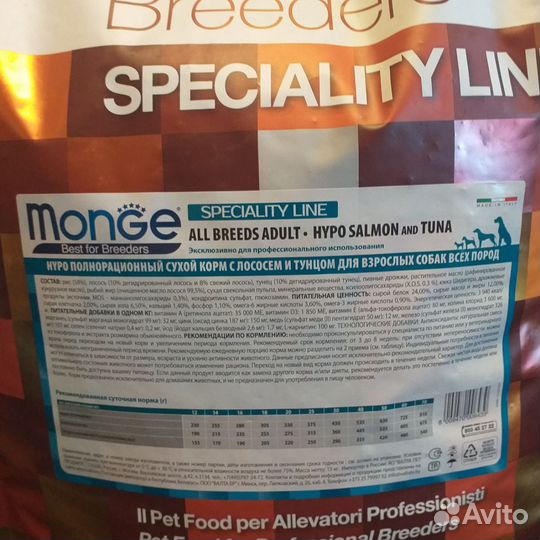 Корм для собак и кошек Monge, Gemon