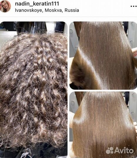 Кератиновое выпрямление ботокс нанопластика