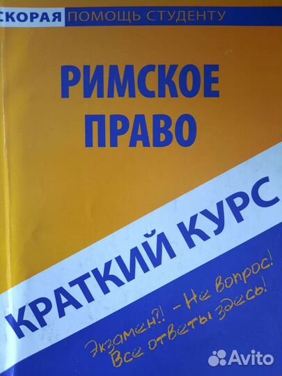 Продам книги по истории, обществознанию