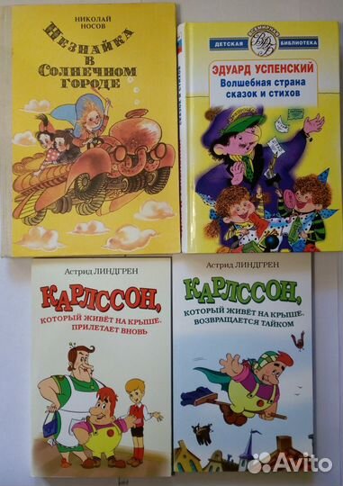 Детские книги, сказки