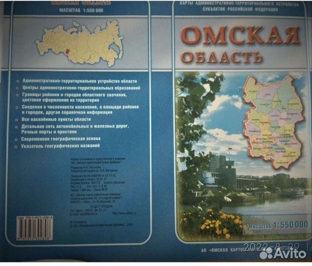 Административная карта Омской области
